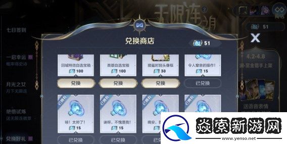 王者荣耀无限连徽章在哪兑换