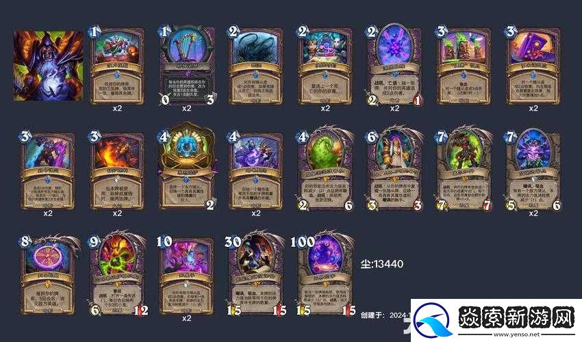 炉石传说狂野模式慢攻术卡组深度解析