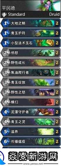 炉石传说全面解析