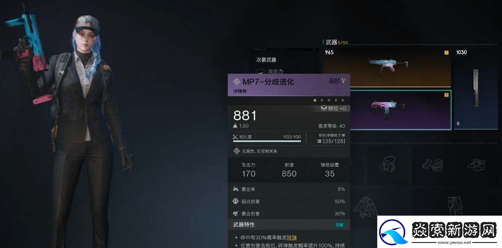 七日世界强力金色武器推荐