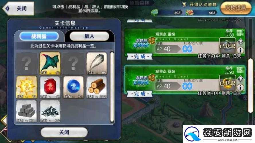 FGO绿色方块兑换攻略