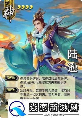 三国杀神陆逊技能介绍及台词、皮肤详解