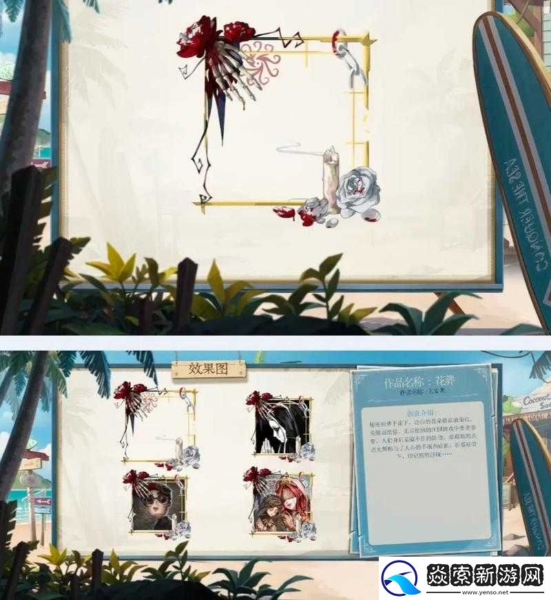 第五人格游戏中头像框的获取攻略