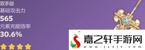原神究极霸王超级魔剑基本信息介绍