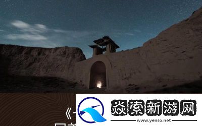 墨守孤城公测时间预知方法揭秘