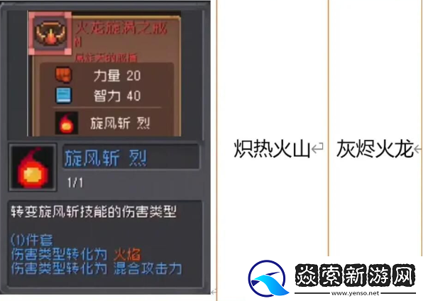 元气骑士前传红色武器怎么获得