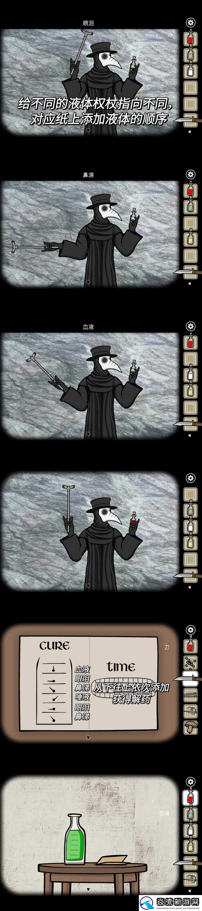 锈湖天堂岛第七关详细通关攻略