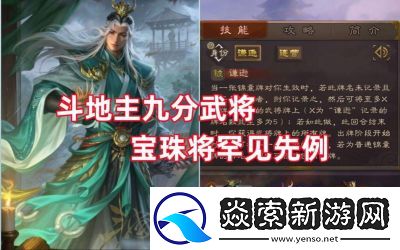 三国杀神陆逊技能介绍及台词、皮肤详解