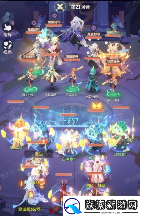 长安幻想不周神宫怎么玩