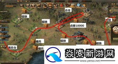 攻城掠地古城寻宝路线图