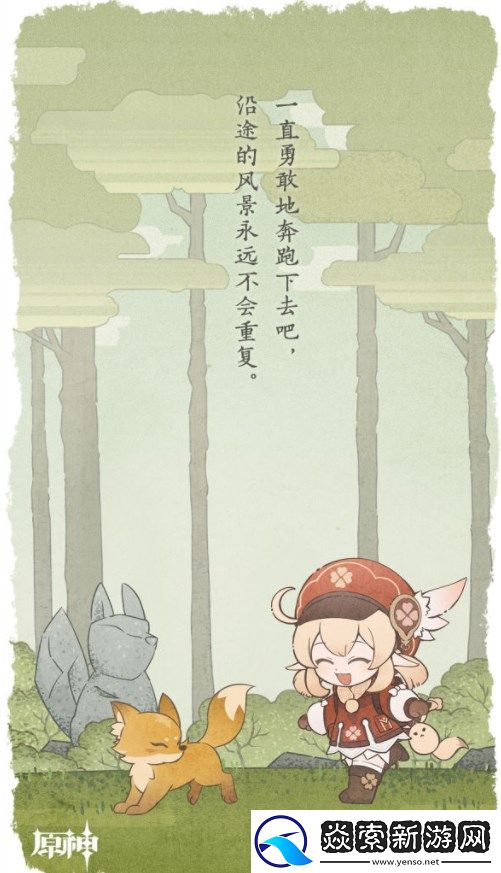 原神轻风雅游网页活动链接分享