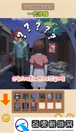 一代沙雕夜间小巷攻略