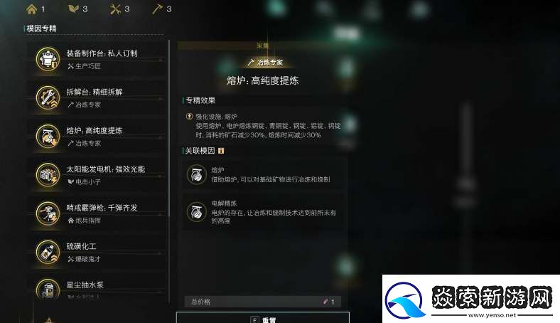 七日世界模因专精重置道具怎么获得