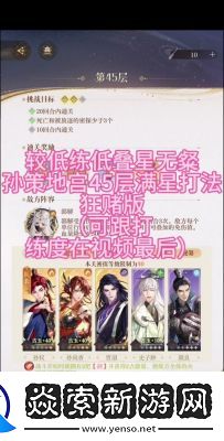 如鸢孙尚香命盘推荐及洗练攻略【最新】