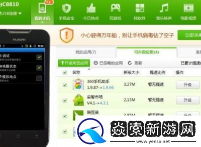 豌豆荚如何关闭自动安装功能