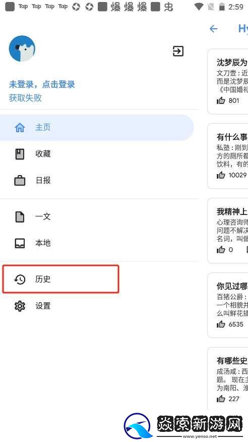 Hydrogen知乎旧版