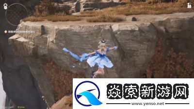无限暖暖悬崖跳跃攻略