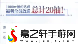 白荆回廊60抽领取方法介绍!