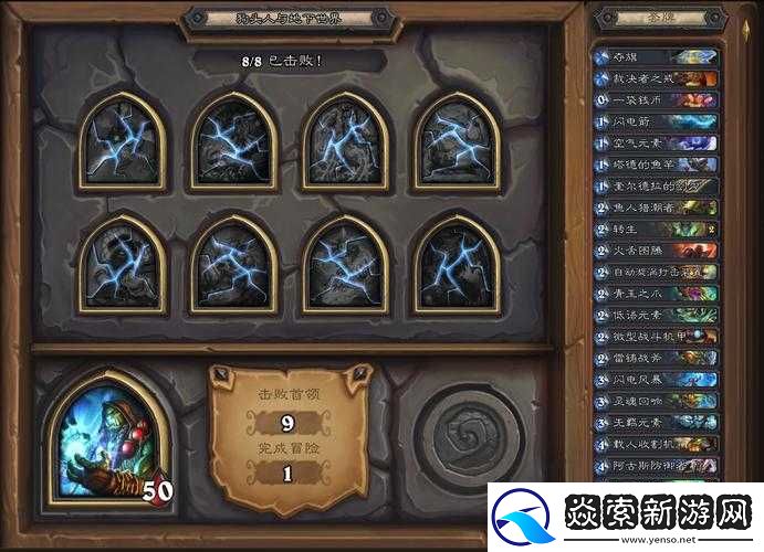 炉石传说深度攻略