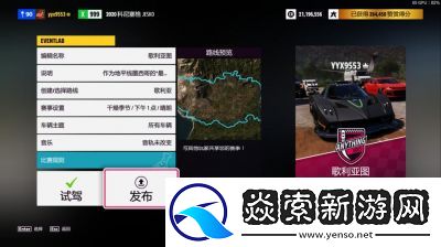 如何保存地平线5的进度