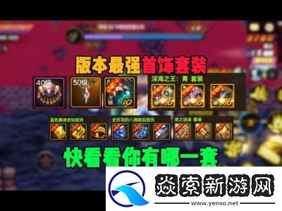 DNF召唤师首饰套选择指南