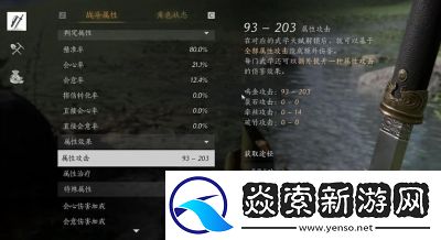 燕云十六声寻心打法攻略【2021最全指南】