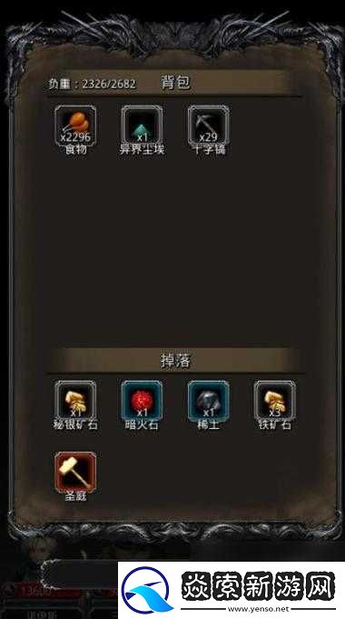 地下城堡2游戏攻略