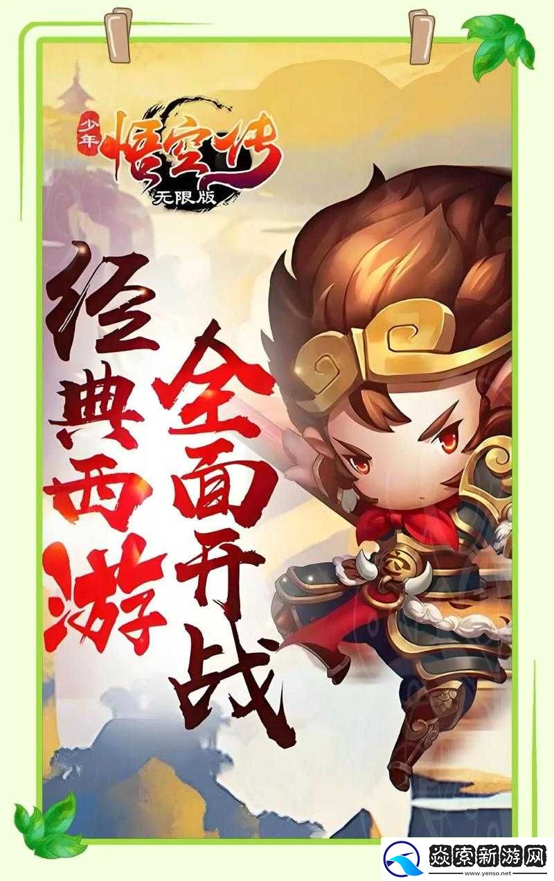 深度剖析正版手游悟空传