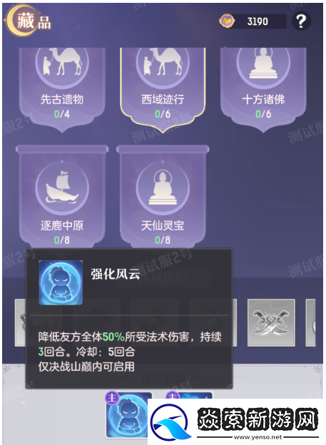 长安幻想不周神宫怎么玩