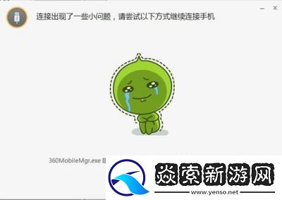 豌豆荚如何关闭自动安装功能