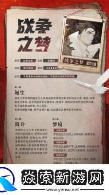 无尽梦回梦灵升级材料获取攻略