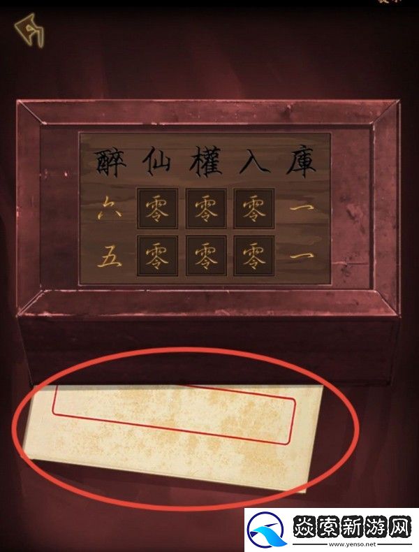 引魂铃第一章怎么过