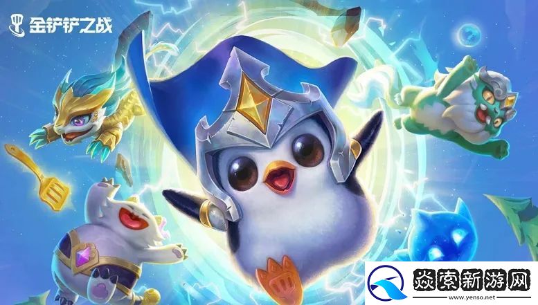 金铲铲之战相知执手天涯答案大全