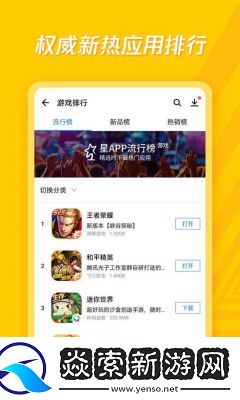 应用宝下载记录查看方法详解