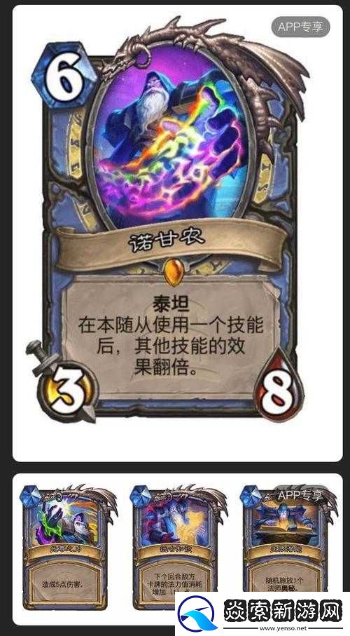 炉石传说狗头人冒险模式法师长袍宝藏牌详细图鉴解析