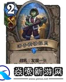 炉石传说全面解析