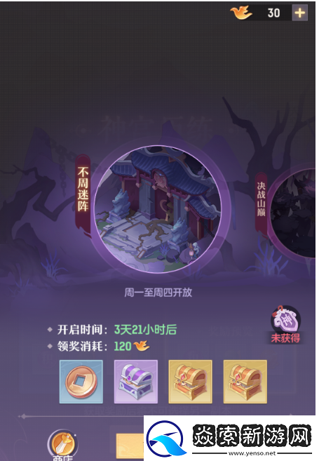 长安幻想不周神宫怎么玩