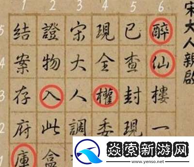 引魂铃第一章怎么过