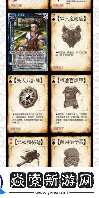 三国杀神郭嘉技能介绍及攻略汇总