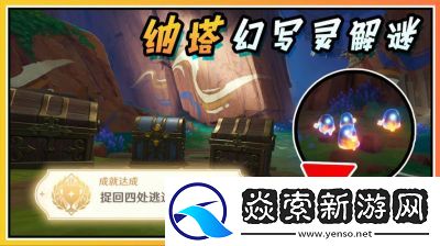 原神宝藏岩地区华丽宝箱的获取方式