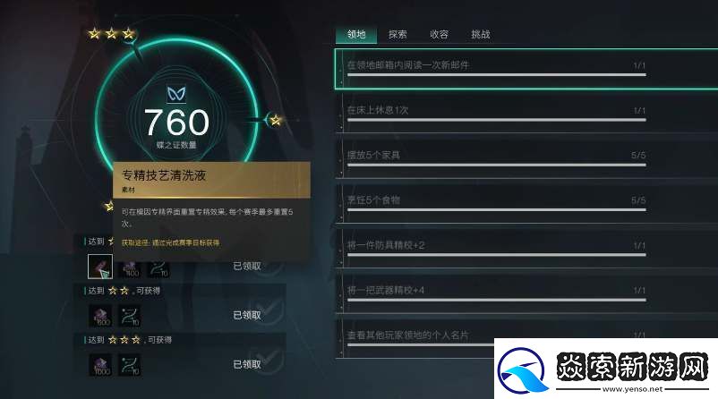 七日世界模因专精重置道具怎么获得
