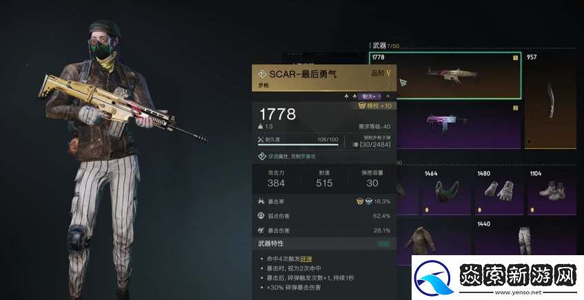 七日世界强力金色武器推荐