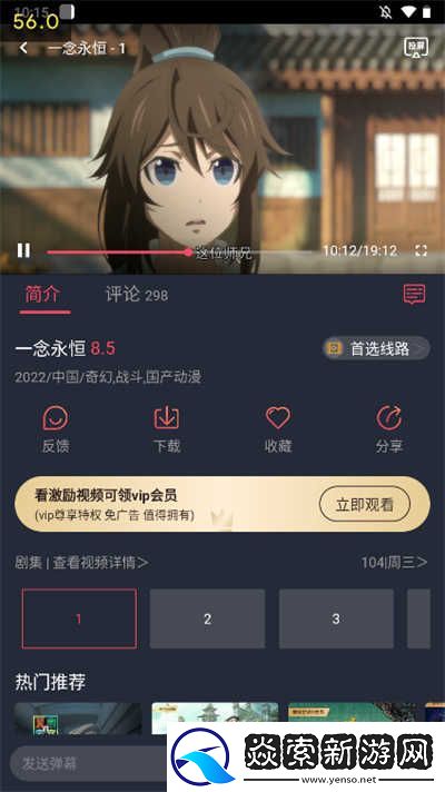 打驴动漫去广告