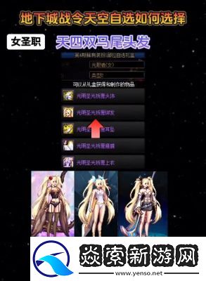 DNF游戏装备选择指南