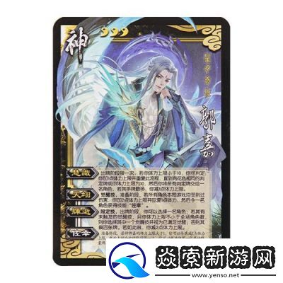 三国杀神郭嘉技能介绍及攻略汇总