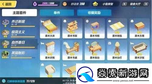 崩坏3宿舍家具全面获取攻略