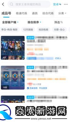 推荐可靠的王者荣耀白情账号交易平台