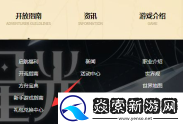 命运方舟兑换码怎么用