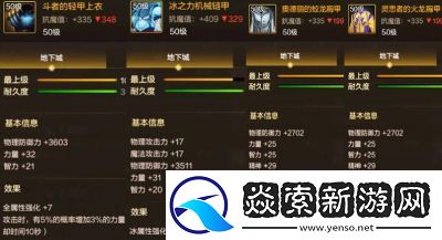 DNF游戏装备选择指南