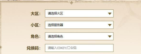 命运方舟兑换码怎么用
